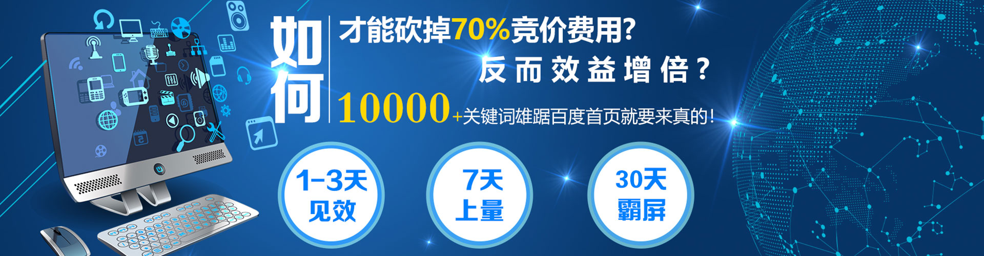 泗水信息流托管